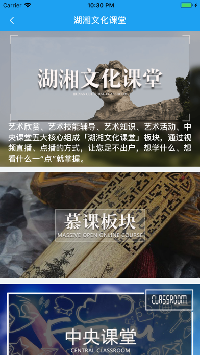 湖南公共文旅云 screenshot 2