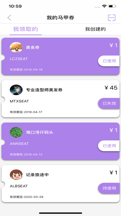 马甲App screenshot 3