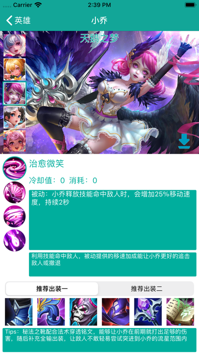 雷竞技--最全面的王者百科攻略 screenshot 3