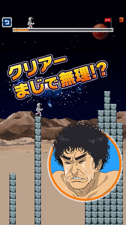 宇宙兄弟 激ムズ！ムーンジャンプ200