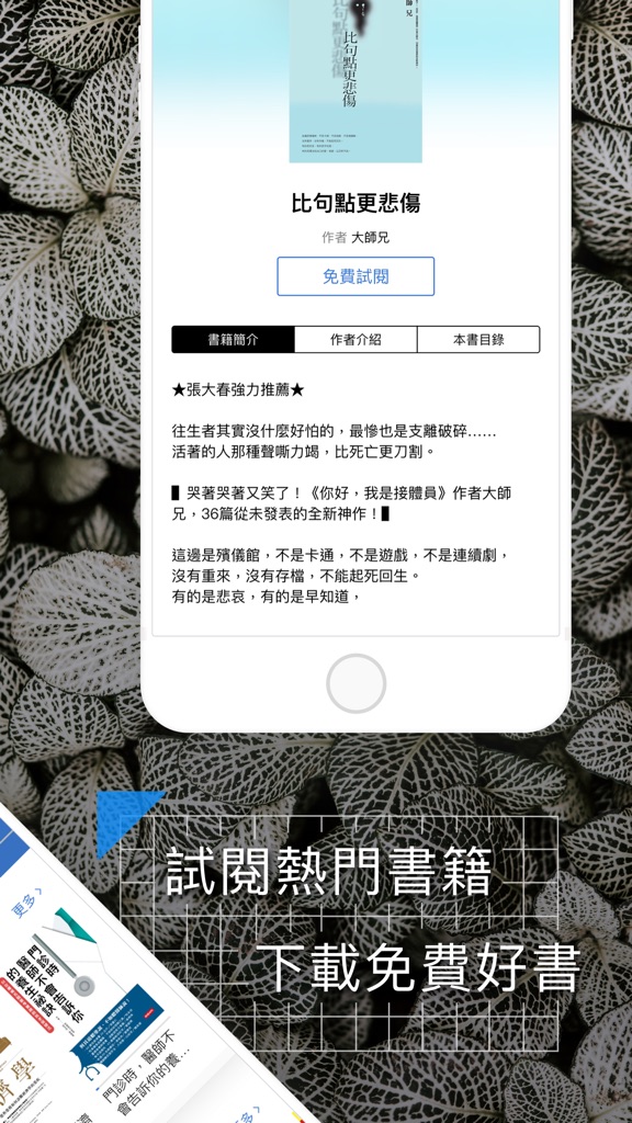 【图】讀書吧(截图2)