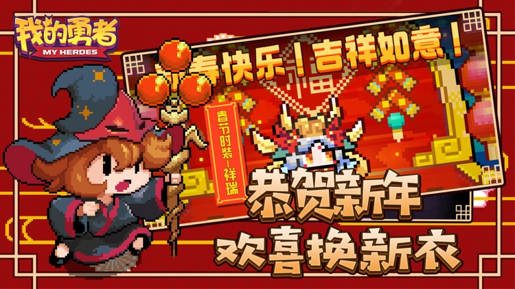 我的勇者-像素冒险手游 screenshot-5