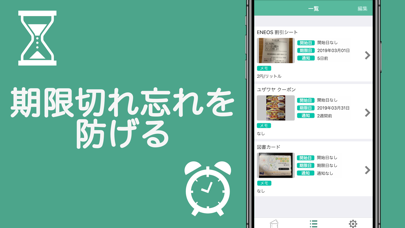 期限日チェッカーのスクリーンショット1 期限日チェッカーのスクリーンショット1