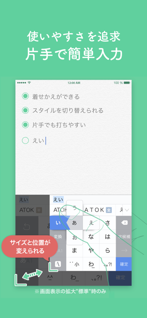 ‎ATOK -日本語入力キーボード Screenshot