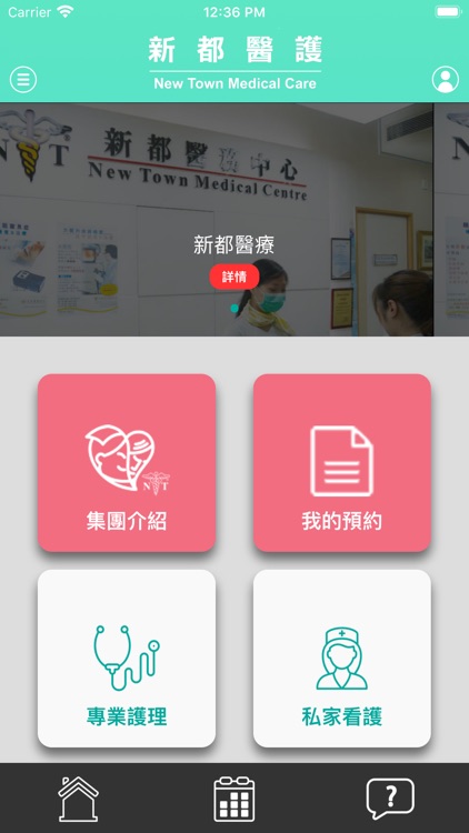 新都醫護 The Care