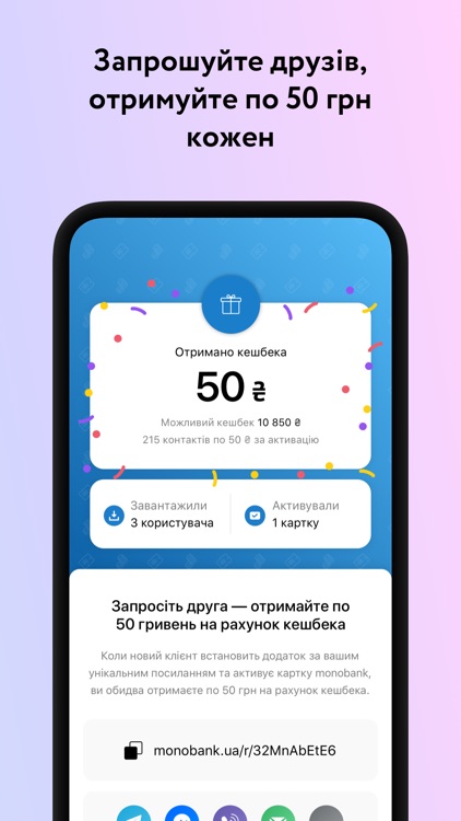 monobank — мобiльний банк screenshot-8