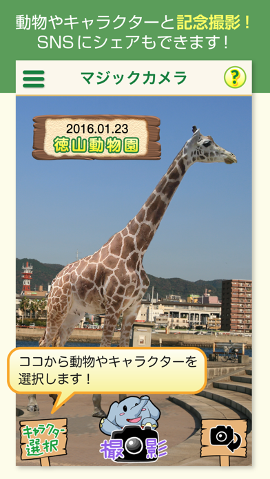 徳山動物園～もっと楽しむ動物園～のおすすめ画像5