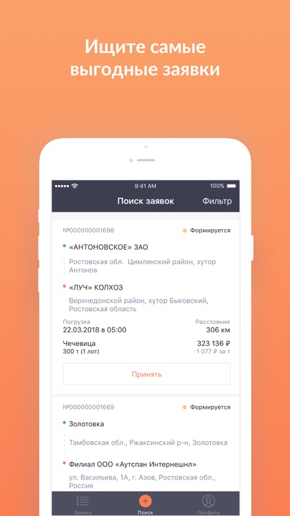 Smartseeds screenshot-5