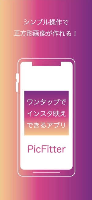 Picfitter インスタ枠加工 をapp Storeで