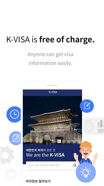 K-VISA 케이비자 screenshot-3