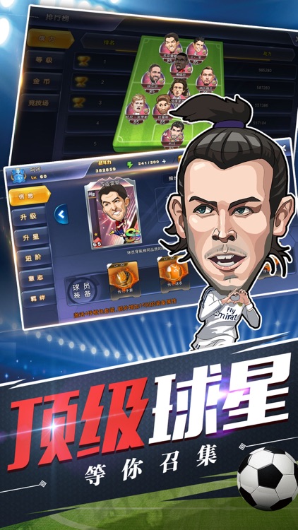 绿茵王朝-2019实况足球游戏