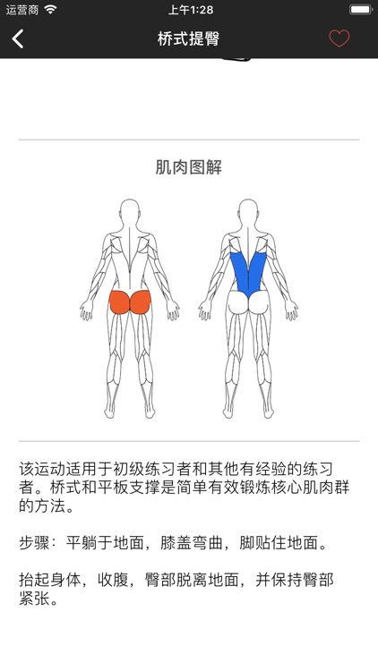 Fitness Tracker - Female screenshot-4
