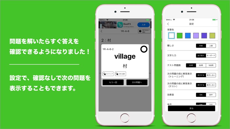 発音とタッチで覚える中学英単語1200 screenshot-3
