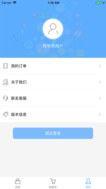 同学邦 screenshot-3