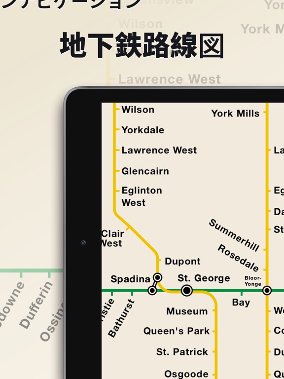 Subway路線図：地下鉄ナビと乗り換え案内のおすすめ画像1