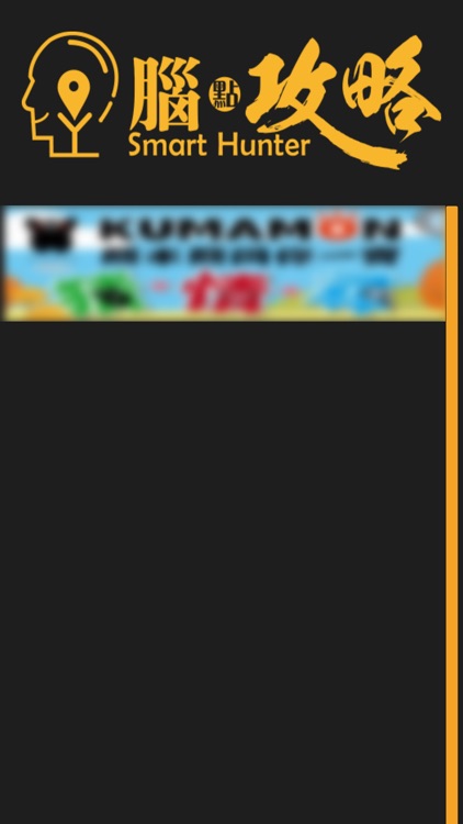 Smart Hunter
