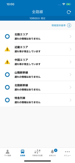 Jr西日本 列車運行情報アプリ をapp Storeで