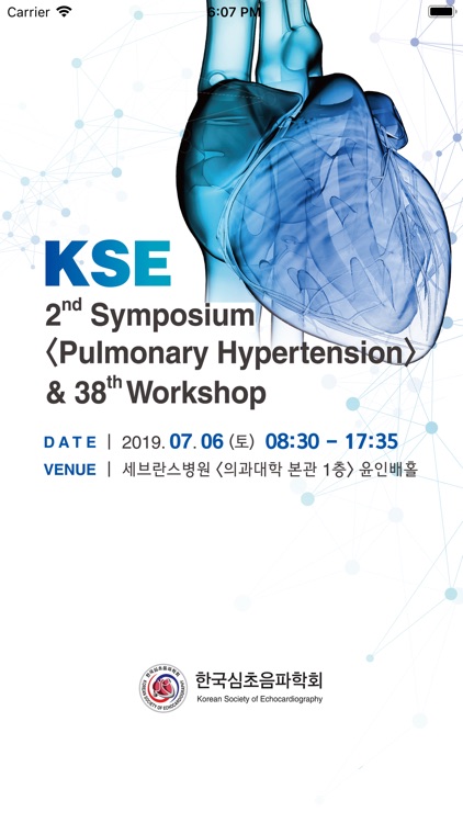 제2회 KSE 심포지엄 [폐고혈압] 및 제38회 워크샵