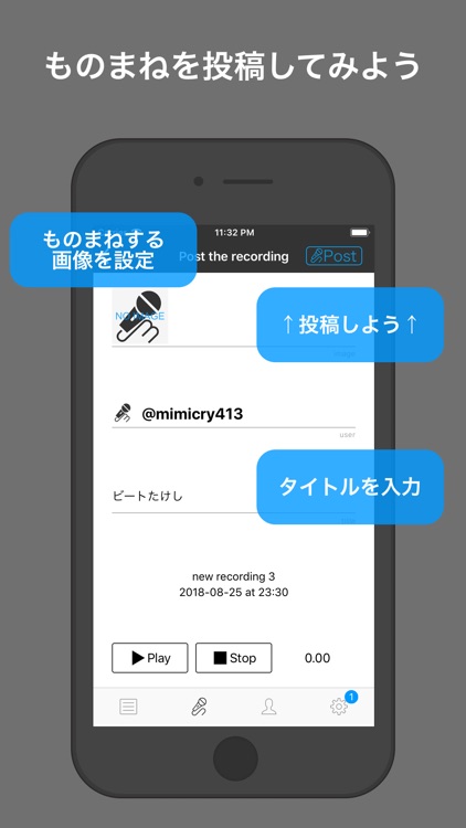 mimicry ものまね screenshot-4