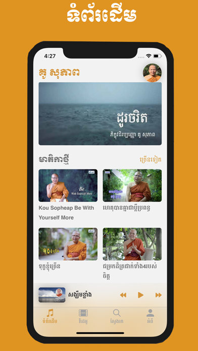 App preview