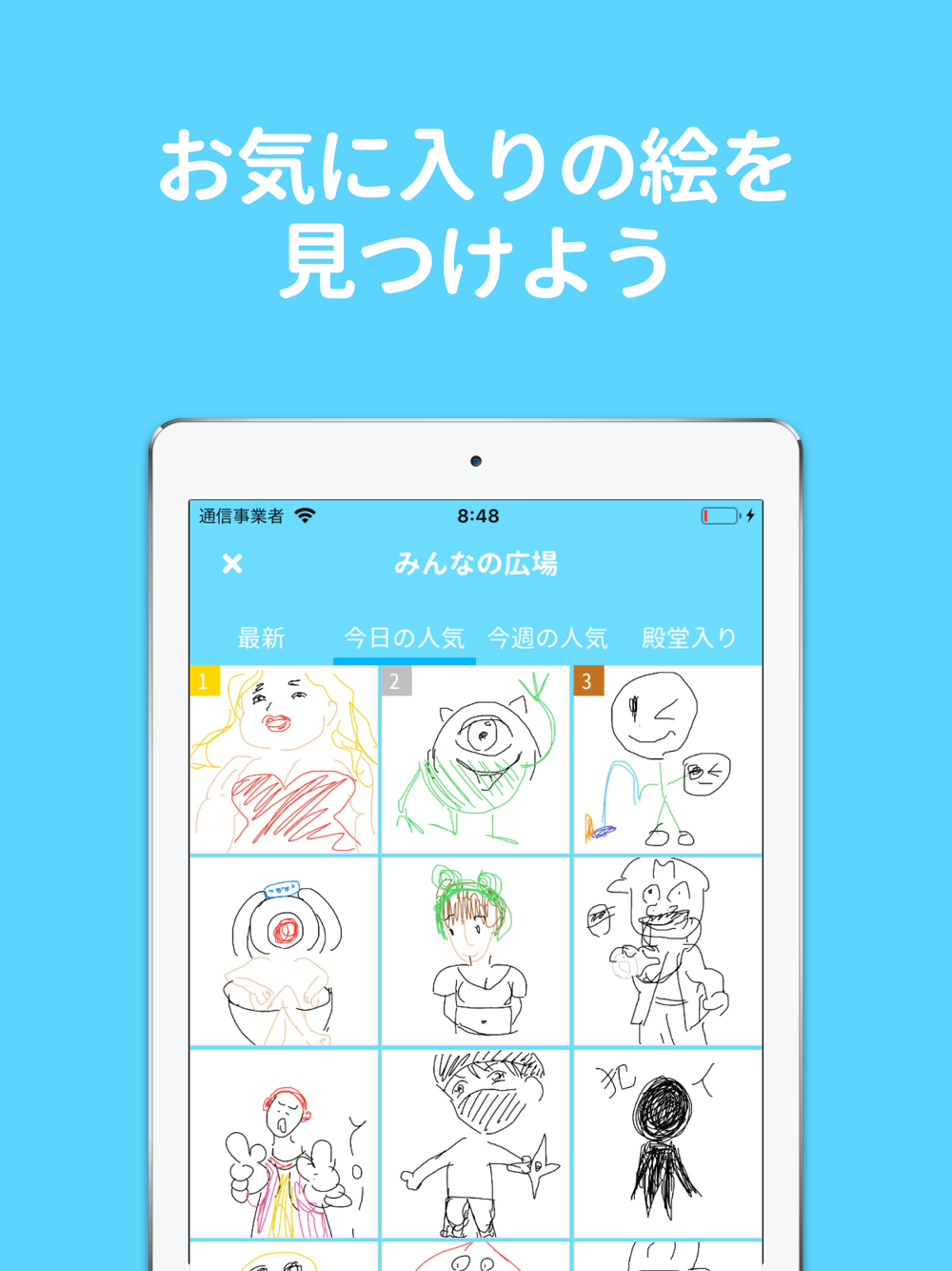 お絵かきコラボ Free Download App For Iphone Steprimo Com