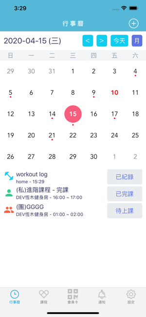 TrainingStep(圖2)-速報App