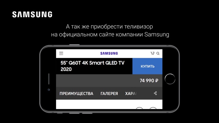 AR for Samsung TV