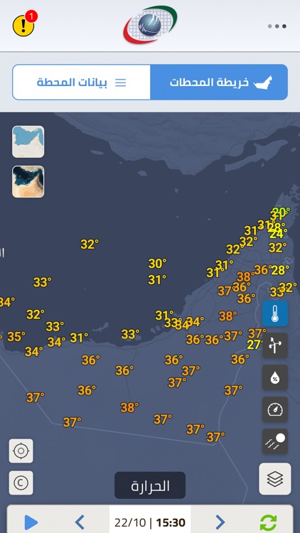 Weather UAE screenshot-1