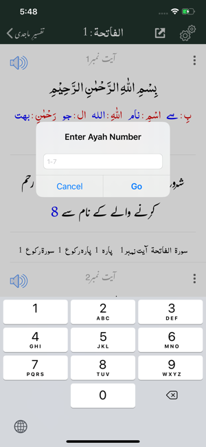 Tafseer e Majidi | Quran |Urdu(圖7)-速報App