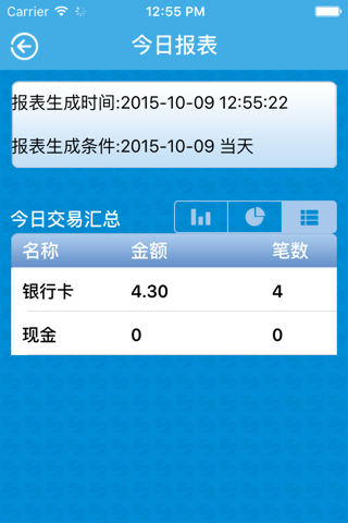 银联mPOS screenshot 4