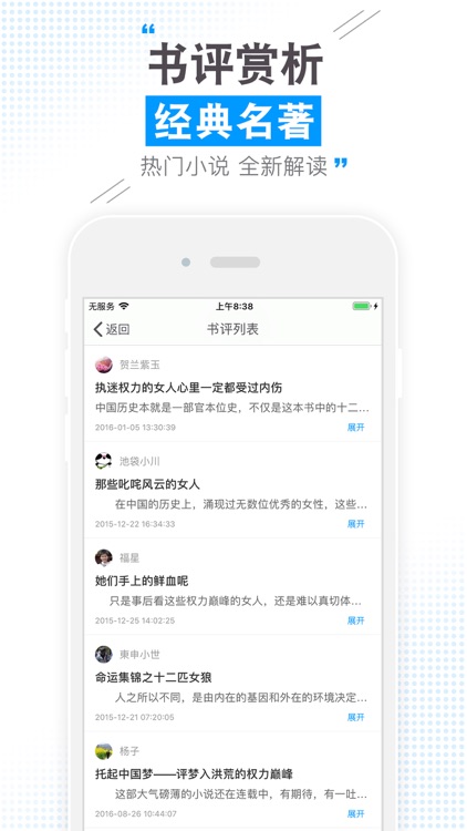 云端书城 读小说阅读追书神器