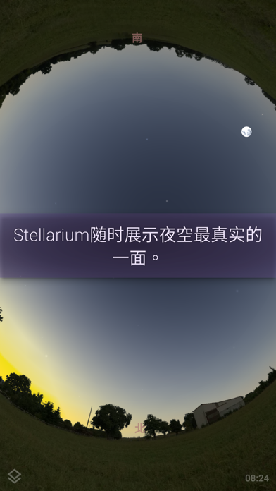 StellariumPLUS