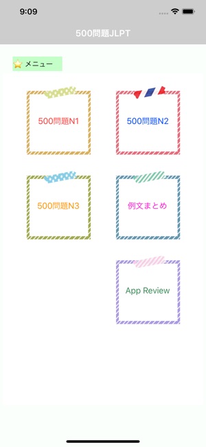 500 問題 Learning Japanese JLPT(圖1)-速報App