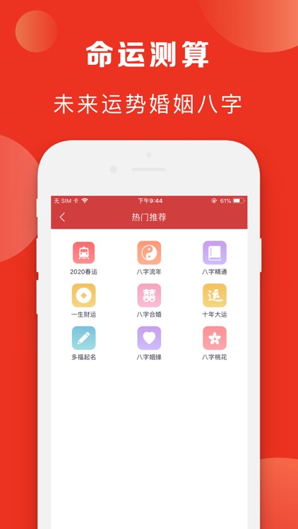 万年历-假期生日纪念日备忘录提醒 screenshot-6