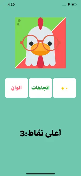 Game screenshot اختبار الغباء - كلمات متقاطعة apk