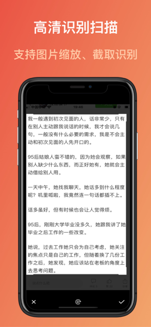 ‎图文识别助手-图片转文字的专业APP Screenshot