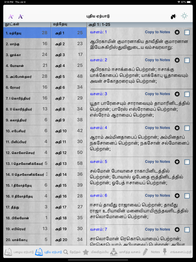 Tamil Holy Bible(圖2)-速報App