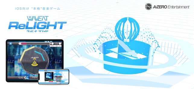 WAVEAT ReLIGHT(圖1)-速報App