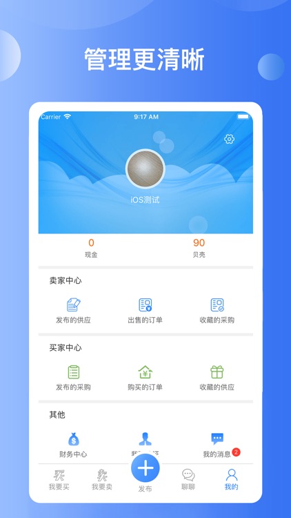 鱼通鲜 screenshot-3