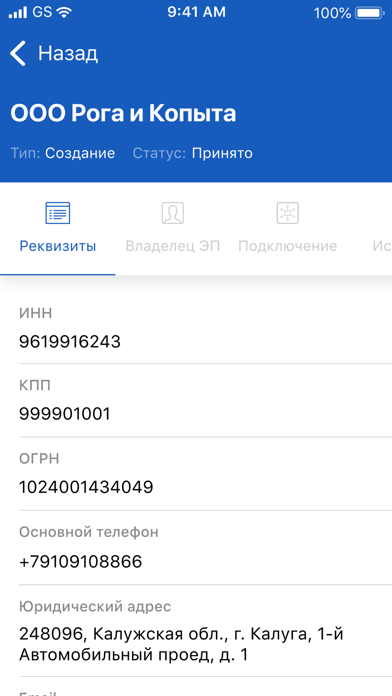 How to cancel & delete Web Регистратор from iphone & ipad 4