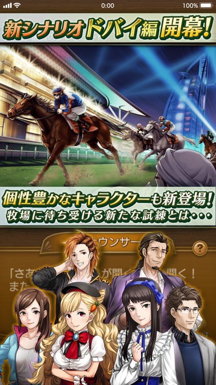 ダービースタリオン マスターズ