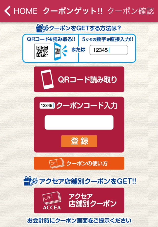 ACCEA(アクセア)プリント screenshot 4