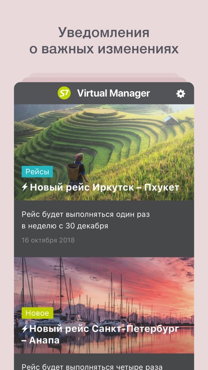 S7 Virtual Manager