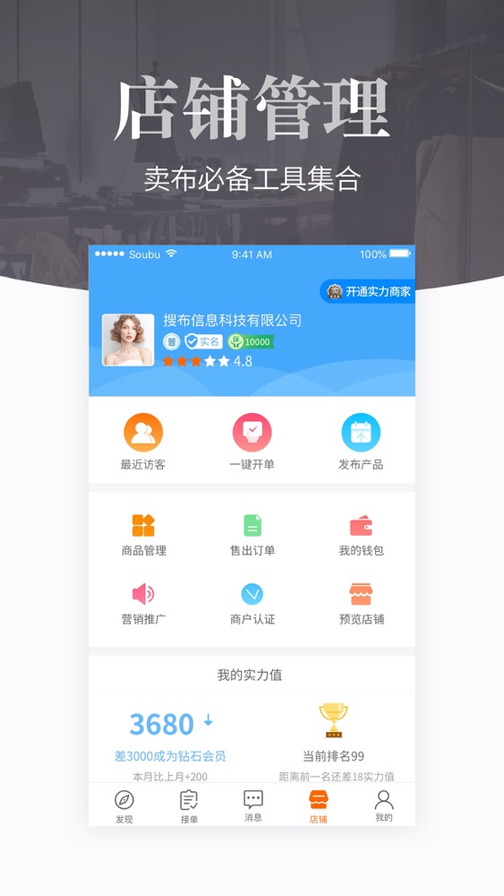 搜布 找布卖布快人一步app For Iphone Free Download 搜布 找布卖布快人一步for Ipad Iphone At Apppure 搜布 找布卖布快人一步app For Iphone Free Download 搜布 找布卖布快人一步for Ipad Iphone At Apppure