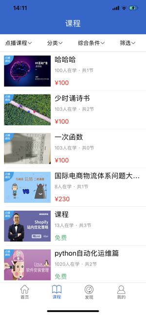 Eduline(圖2)-速報App