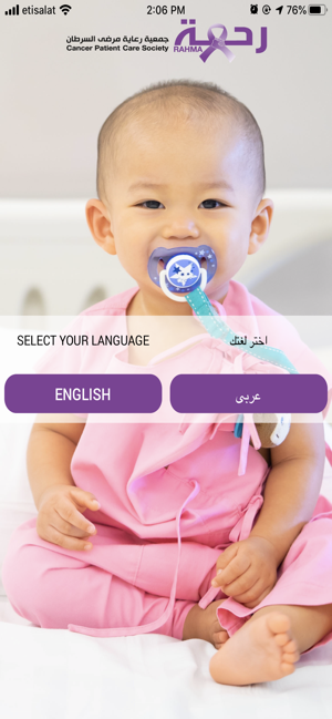 Rahma Cancer Care(圖1)-速報App