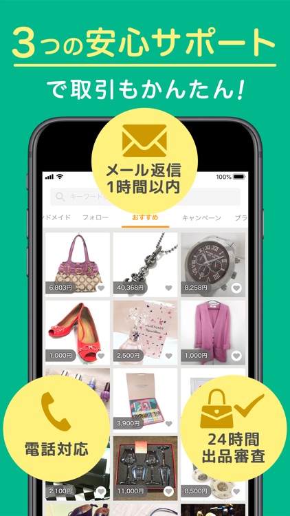 モバオク-ブランド・中古品売買のフリマ・オークションアプリ screenshot-4