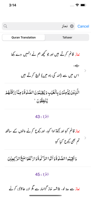 Tasheel ul Bayan Quran Tafseer(圖4)-速報App