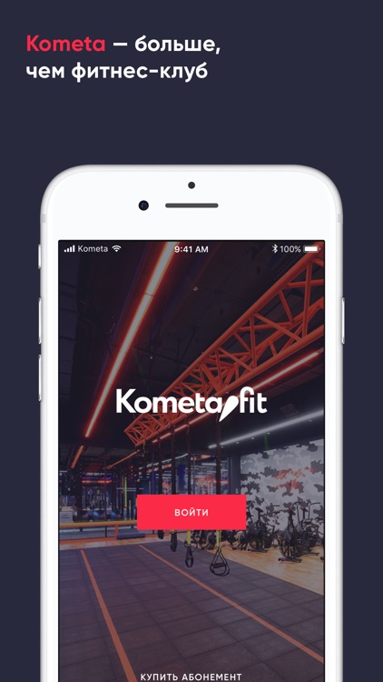 Kometa.fit