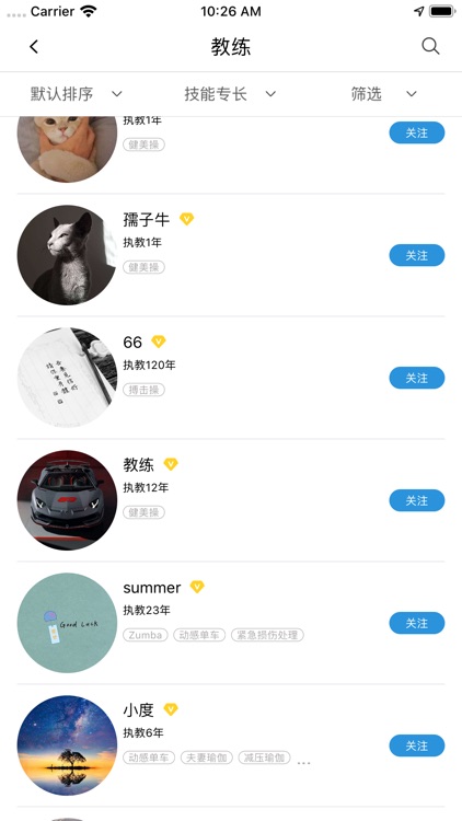 体育人才114 screenshot-3